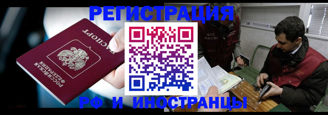 прописка ребенка в Большом Камне