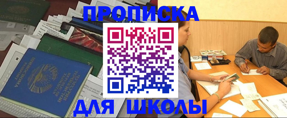 прописка регистрация в Большом Камне