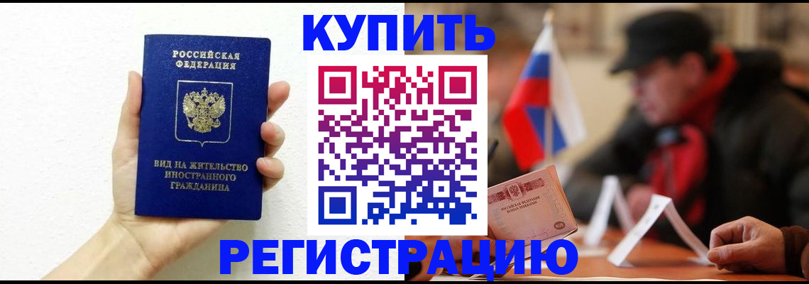 прописка гарантия в Большом Камне