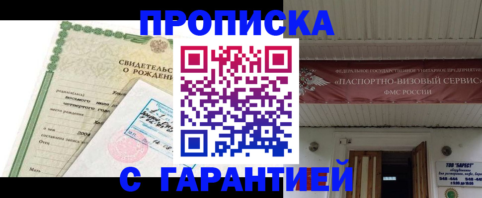 временная регистрация законно в Большом Камне