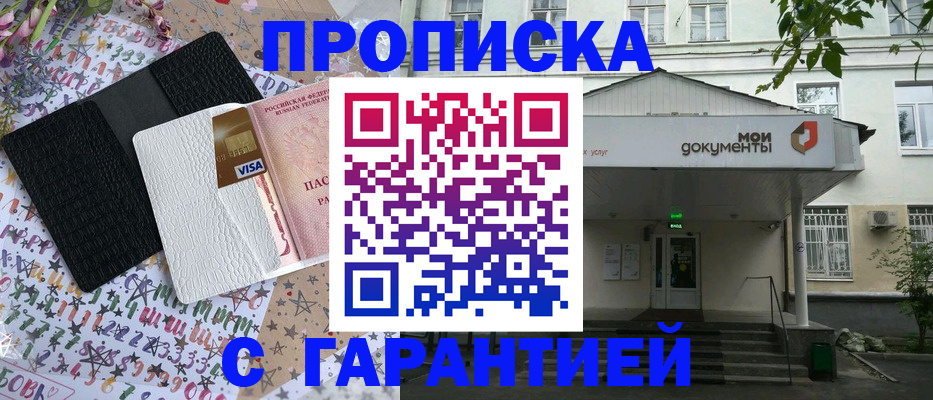 прописка для военкомата в Большом Камне