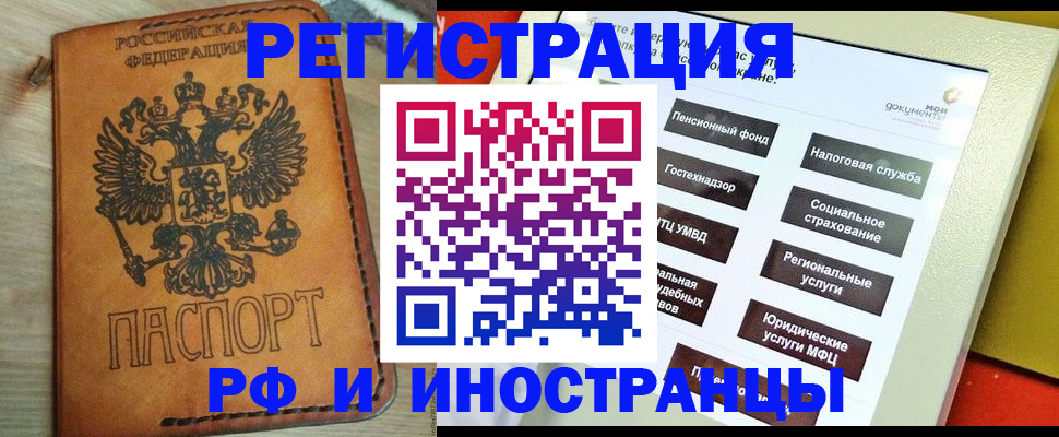 временная регистрация поиск в Большом Камне