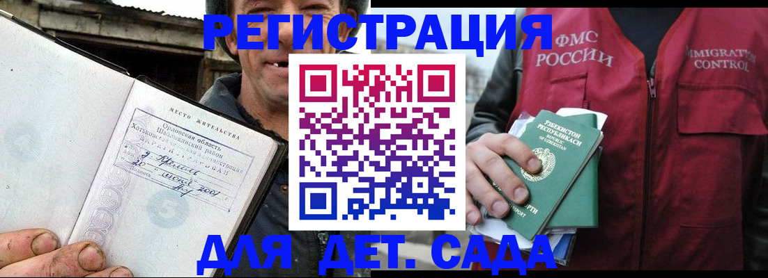 прописка паспорт в Большом Камне